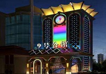 南陵好玩开放荤素KTV推荐-九号公馆KTV消费价格口碑点评